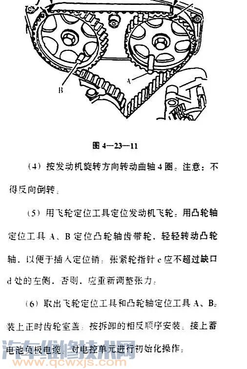 雪铁龙爱舍丽16l16vtu5jp4发动机正时校对