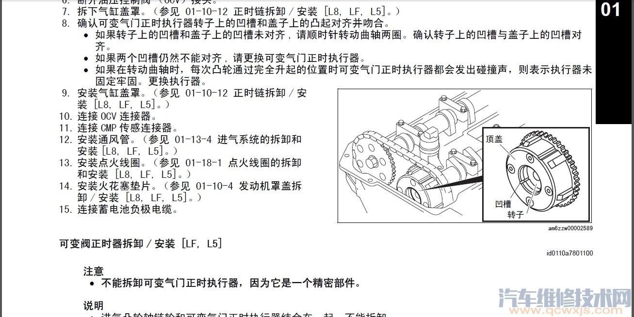 lj469q正时链条图,福田469q发动机正时图 马自达3 l8,lf,l5发动机正时链条安装方法及故障案例