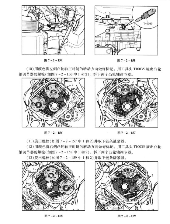 20052013年奥迪a6l正时安装教程图转发备用
