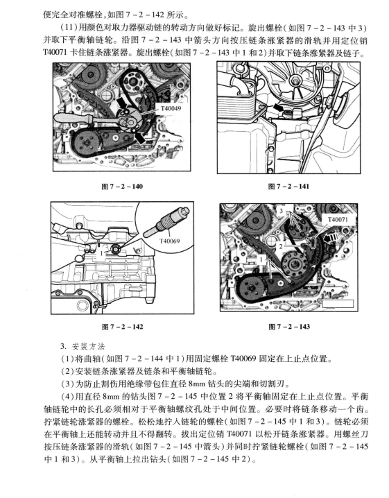 20052013年奥迪a6l正时安装教程图转发备用