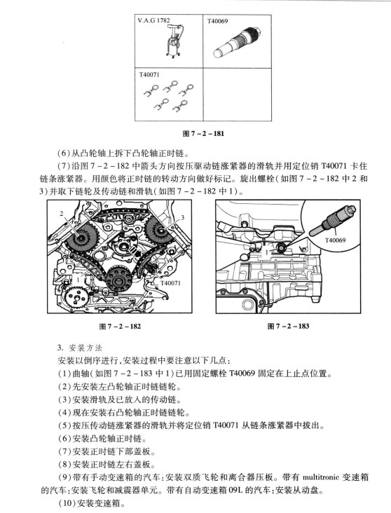 20052013年奥迪a6l正时安装教程图转发备用