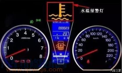 汽车水温过高什么原因?汽车水温过高怎么办