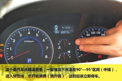 汽车水温过高怎么办