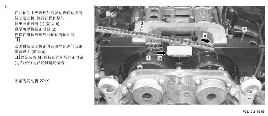 奔驰c180正时链条图解,奔驰c180正时图 奔驰c180c200e200cgie260271车型正时校对方法
