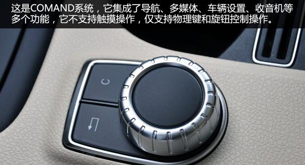 奔驰gla内全部按键功能