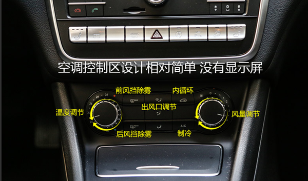 奔驰gla内全部按键功能