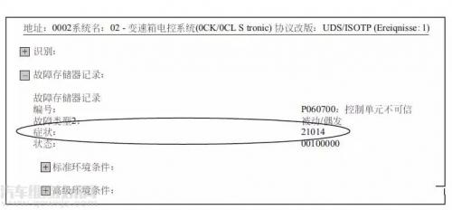 变速器常见故障案例分析：DL382变速器D挡和R挡有时不走车