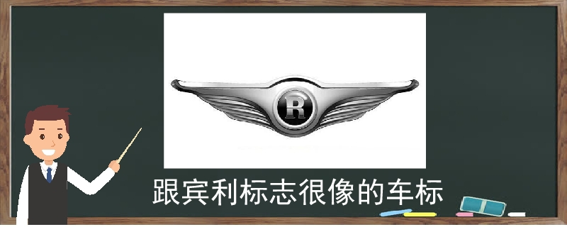 悬挂r型飞翼车标的瑞麒(riich,是奇瑞的中高端轿车品牌,同时是拓展