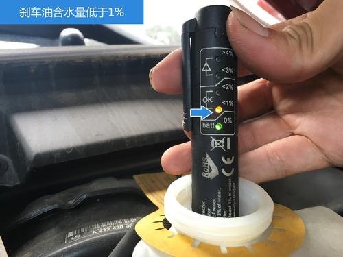 刹车油含水量检测