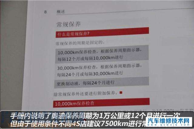 新车奥迪a6l5000公里首保以后半年内开了不到两千公里需要再次保养吗