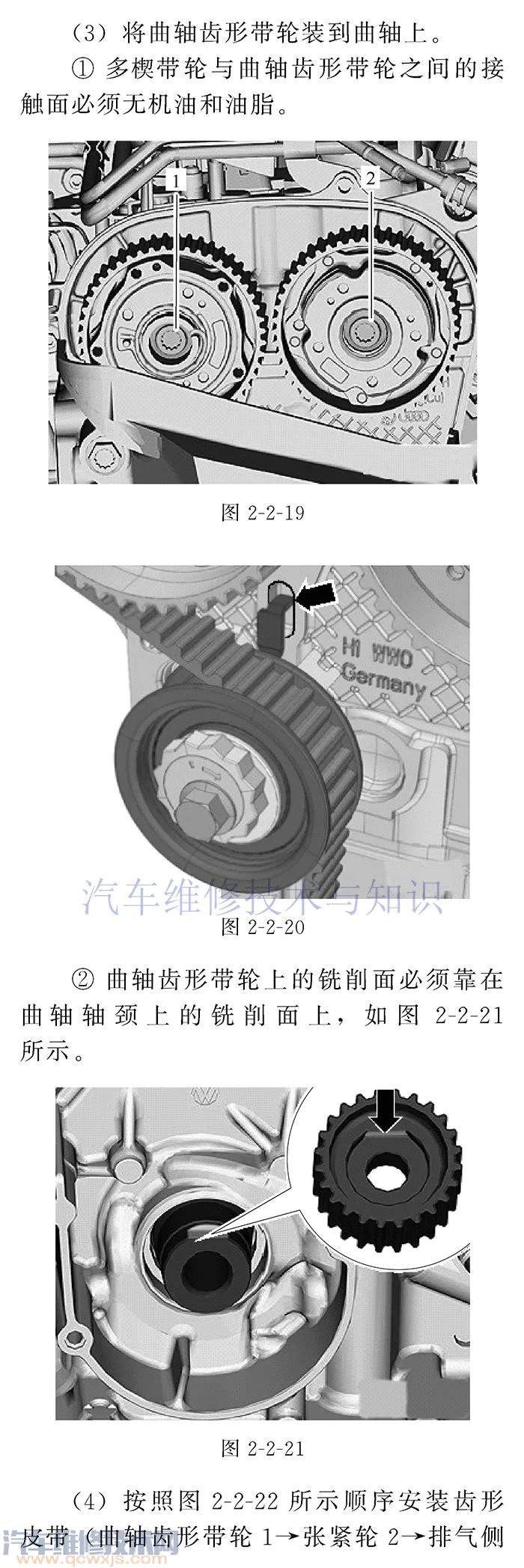 com/) 2.正时皮带的拆卸 (1)排出冷却液.