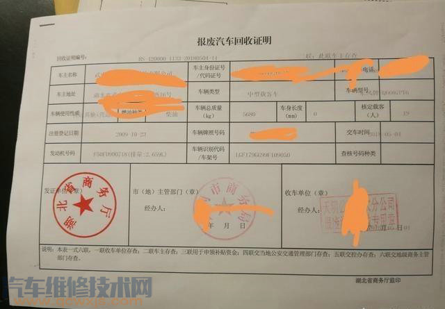 脱审三年强制报废车已当铁卖了怎么去销户? - 汽车