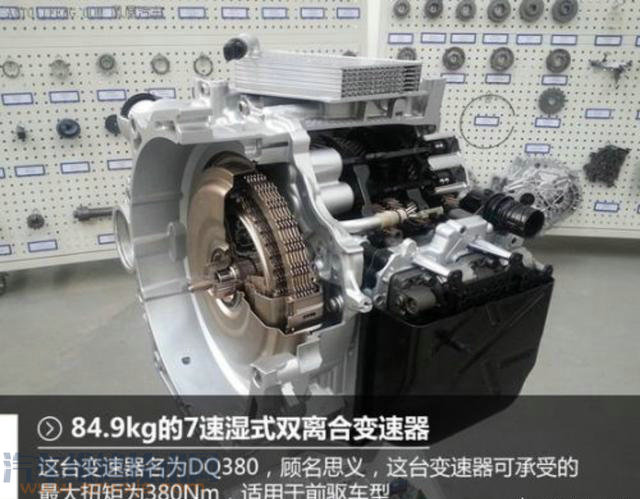 都是采用湿式双离合的结构,只是两个品牌变速箱外形和最大扭矩承受