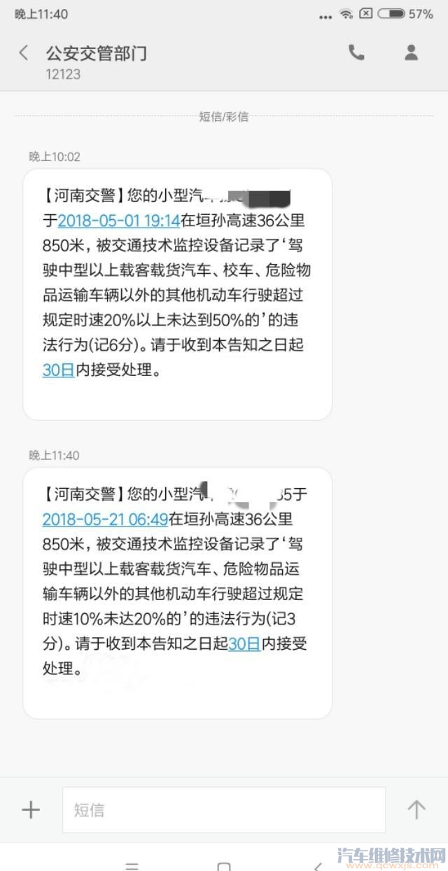 为什么不小心闯红灯却一直没收到违章信息?
