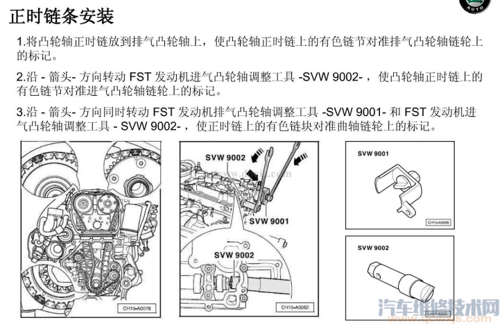 朗逸csr正时皮带安装图,朗逸正时工具使用图解 斯柯达昊锐正时(图)校对图/斯柯达正时皮带安装图如下