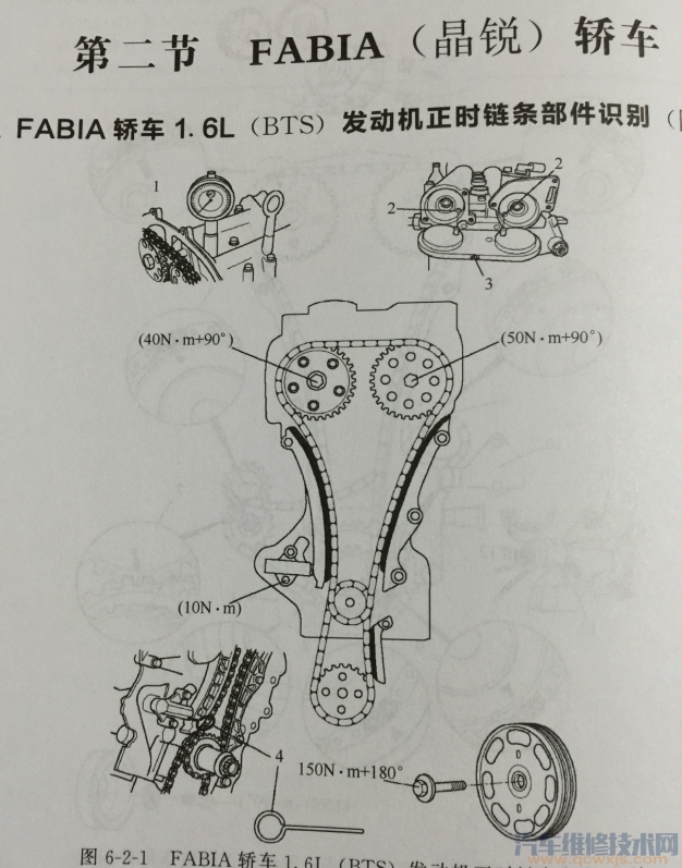 斯柯达野帝1.8t 发动机正时(图)