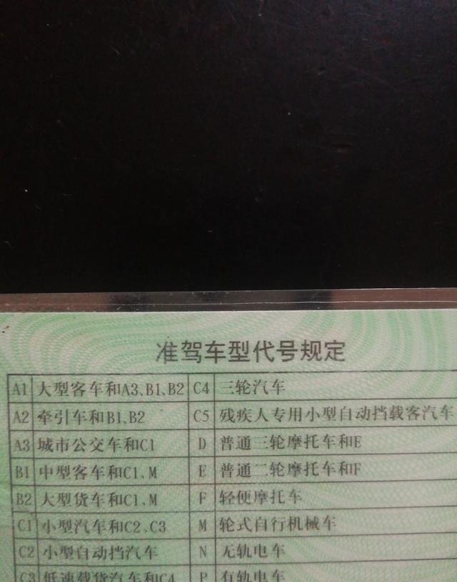 b2驾照如果开摩托三轮车被交警扣了怎么办