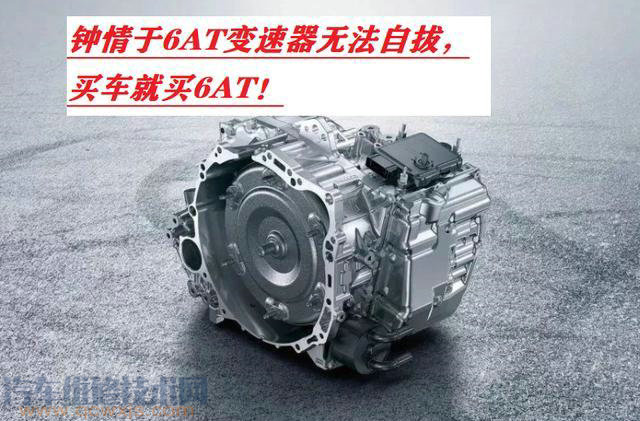 自动挡要求油耗低变速器是爱信6at或者8at价钱10万左右有什么车