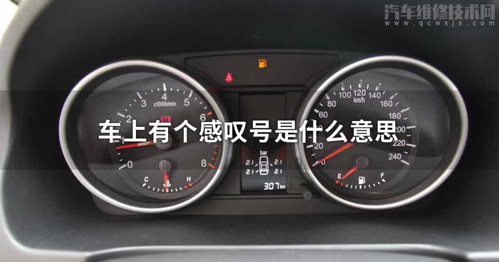 途安水温表亮了是什么意思
