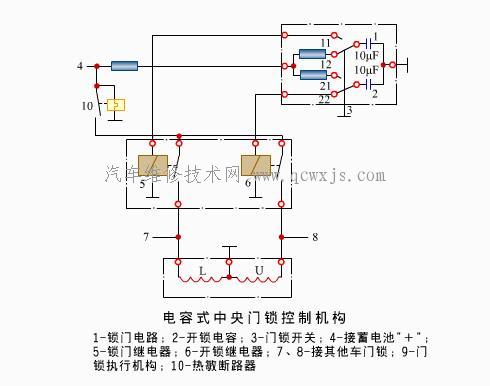 【汽车的中央控制电动门锁】图4