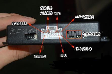 汽车防盗器接线大全