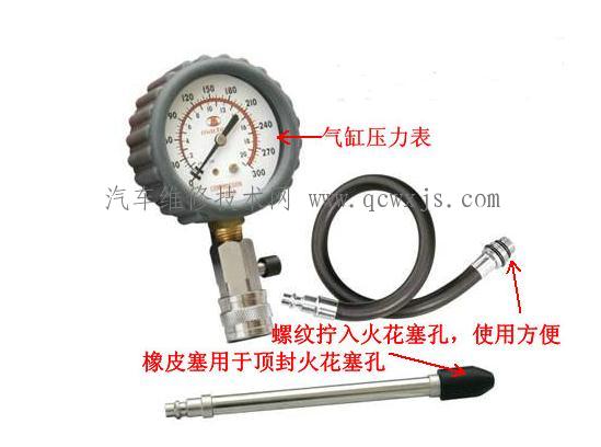 【发动机气缸压力过低故障诊断】图4