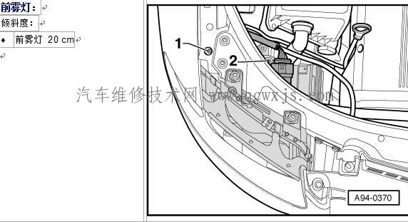 【奥迪灯光调整仪检验规范】图3