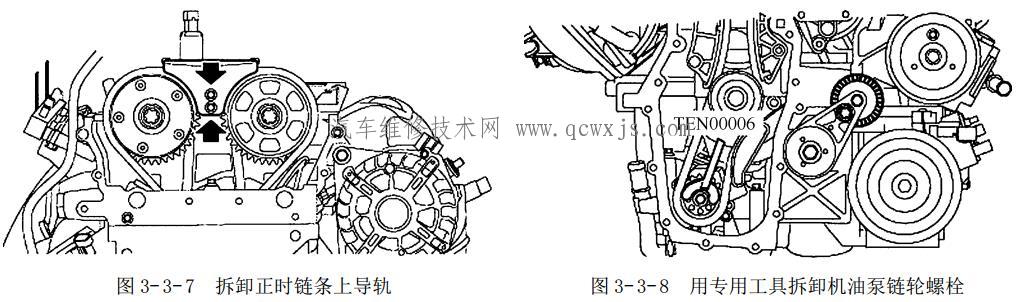 【上汽荣威350发动机正时链条拆卸安装步骤】图4