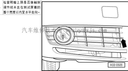 【奥迪灯光调整仪检验规范】图4