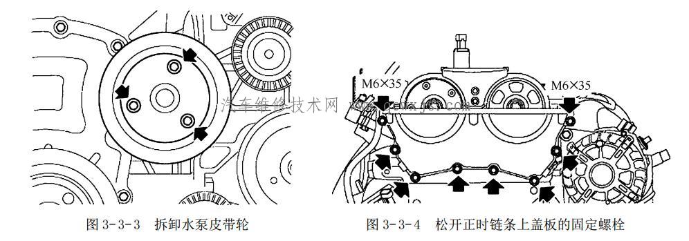 【上汽荣威350发动机正时链条拆卸安装步骤】图2