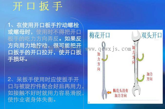 【扳手的正确使用方法】图3