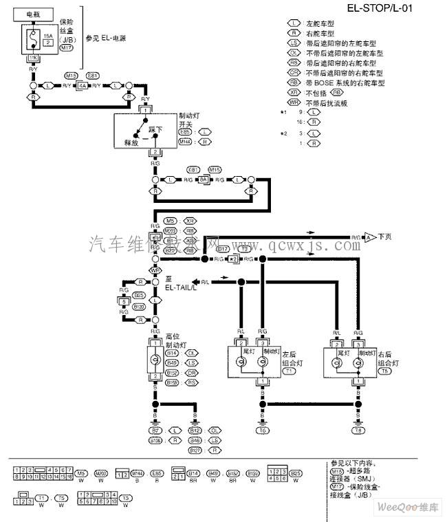 【刹车灯的控制和工作原理】图4