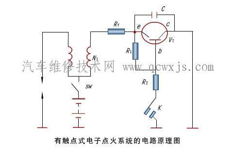 有触点电子点火系统