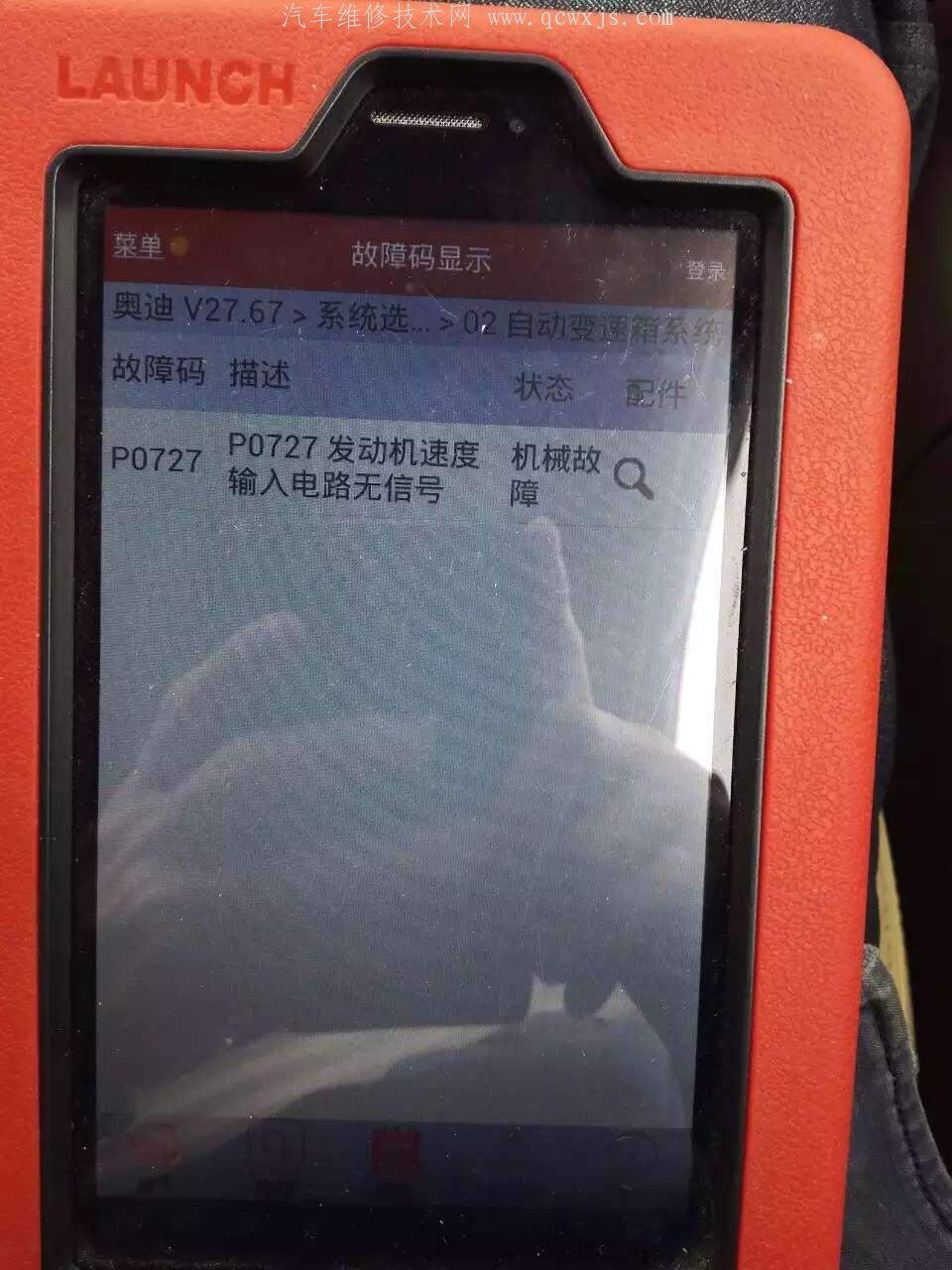 03款奥迪A6 01J 无级变速箱行驶中出现打滑空转倒档冲击故障维修