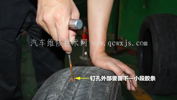 【补胎方法大集合自动补胎液、胶条补胎、轮胎火补、轮胎冷补、蘑菇钉补胎优缺点分析】图4