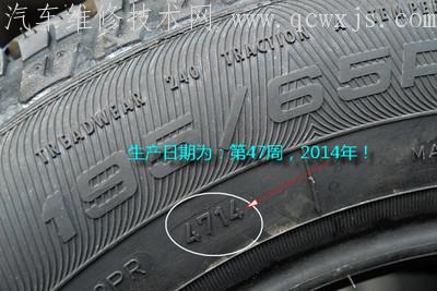 【如何看轮胎是“新的”识别“翻新胎”方法】图2