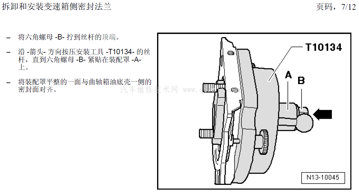 【新款桑塔纳1.6 1.4 正时安装方法】图3