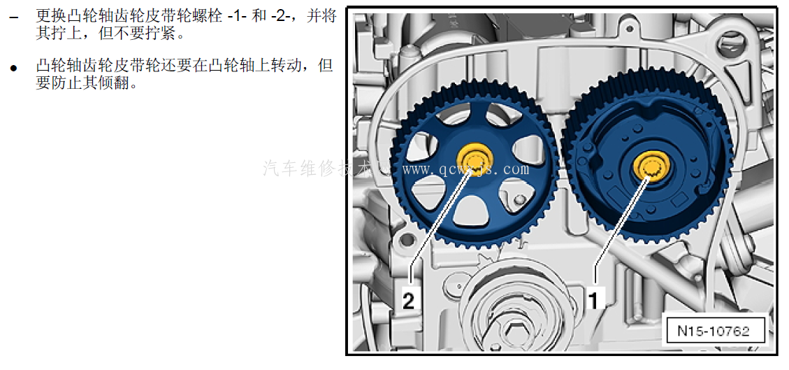 c2正时安装图图片