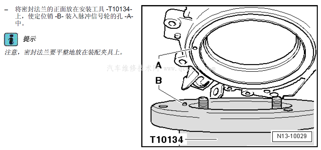 新款桑塔纳1.6 1.4 正时安装方法