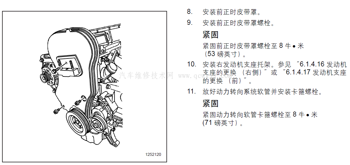 老款景程2.0正时位置图片