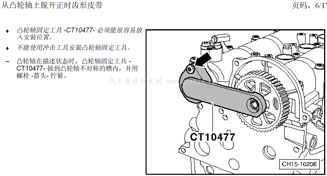 06年普桑后油封正时图图片