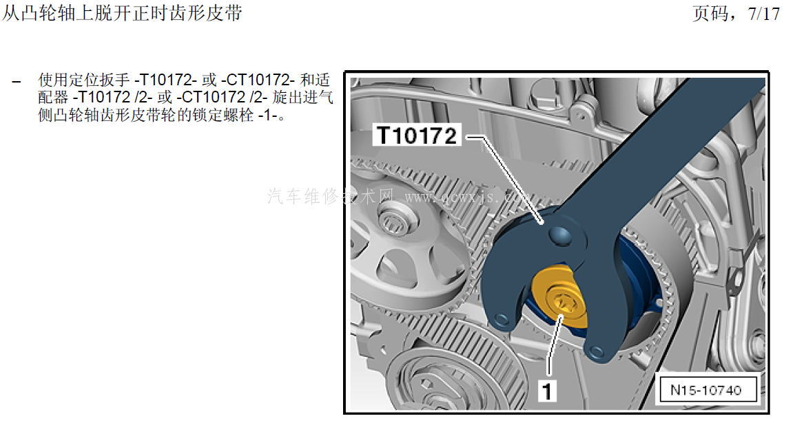 桑塔纳正时皮带安装图图片