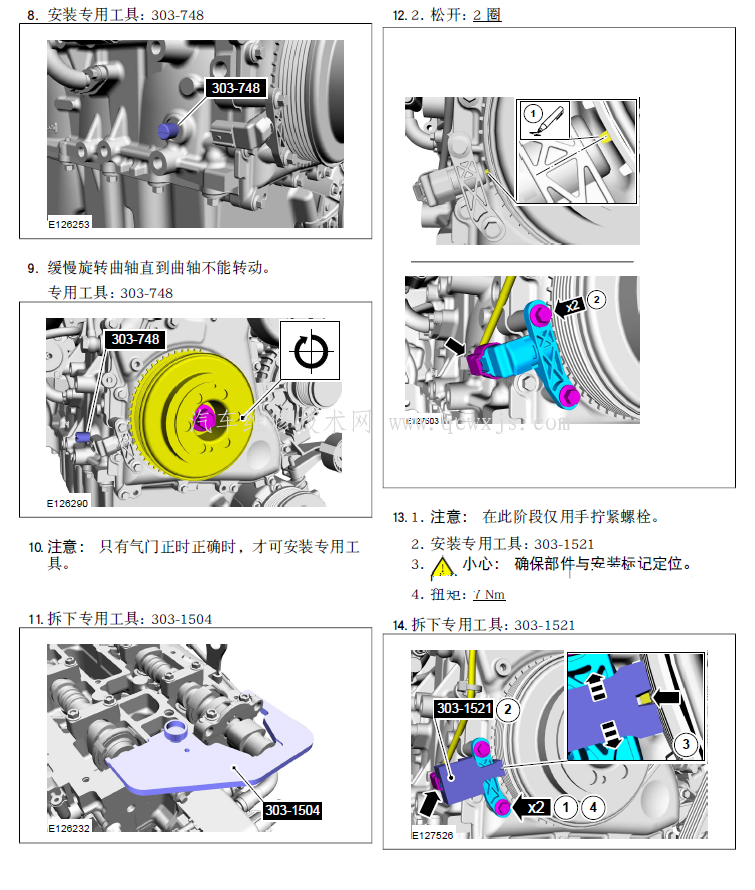 【2016款蒙迪欧致胜2.0T发动机正时校对图】图4