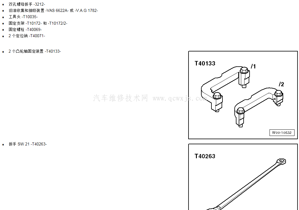 【2016款奥迪A6L C7 2.5 2.8汽油直喷发动机正时校对图】图2