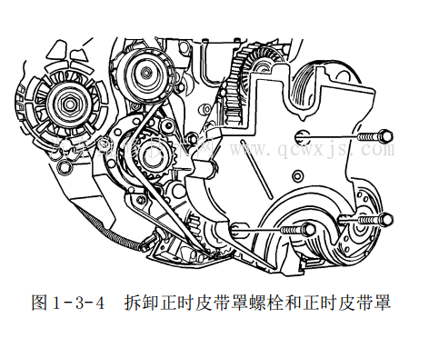 【新凯越 1.6L（L91）发动机正时皮带校对拆装步骤】图4