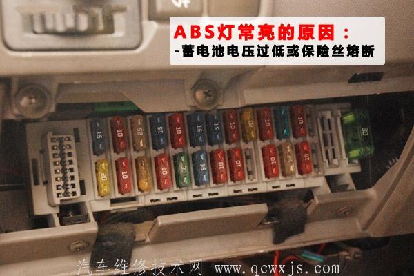 【ABS故障灯常亮的原因，ABS灯亮是什么故障？车还能开吗？】图4