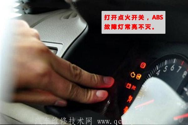 ABS故障灯常亮的原因，ABS灯亮是什么故障？车还能开吗？