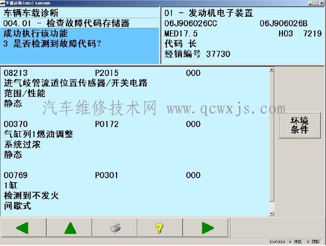 【迈腾1.8T冷车启动正常，热车停车短时间不易启动故障案例】图1