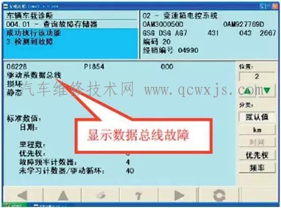 2011年款高尔夫无法起动起动机不工作报故障码p1854维修案例