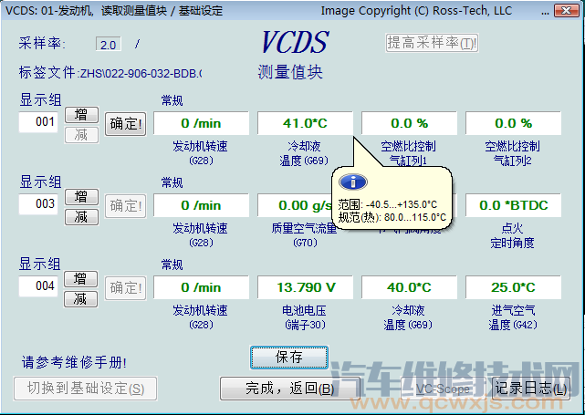 【VCDS是什么？简单介绍VCDS功能】图4
